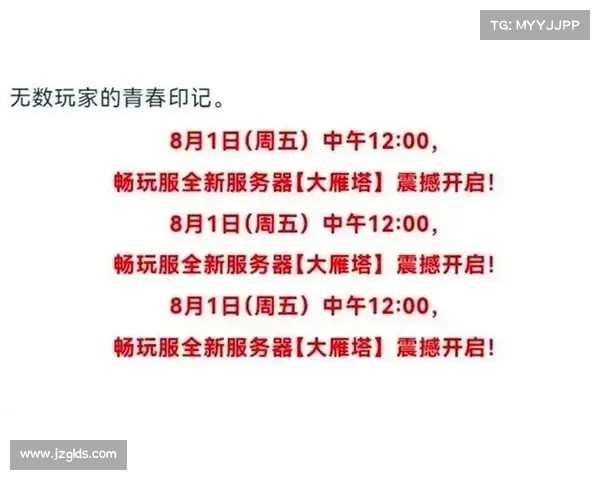 全新服务器火爆上线 五大精彩活动带你畅玩不容错过 全新服务器火爆上线 五大精彩活动带你畅玩不容错过